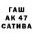 ТГК жижа Valery Alenine