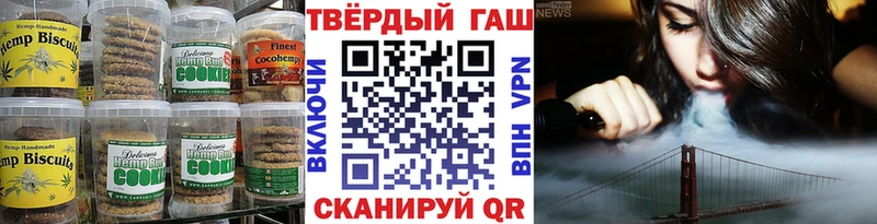 Печенье с ТГК марихуана  Ленинградская 