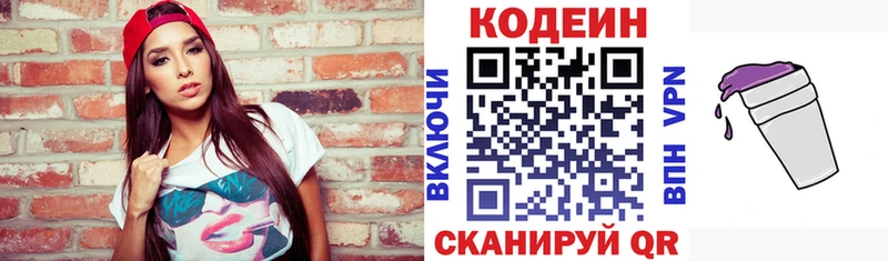 Кодеин Purple Drank  купить наркотик  мега маркетплейс  Ленинградская 